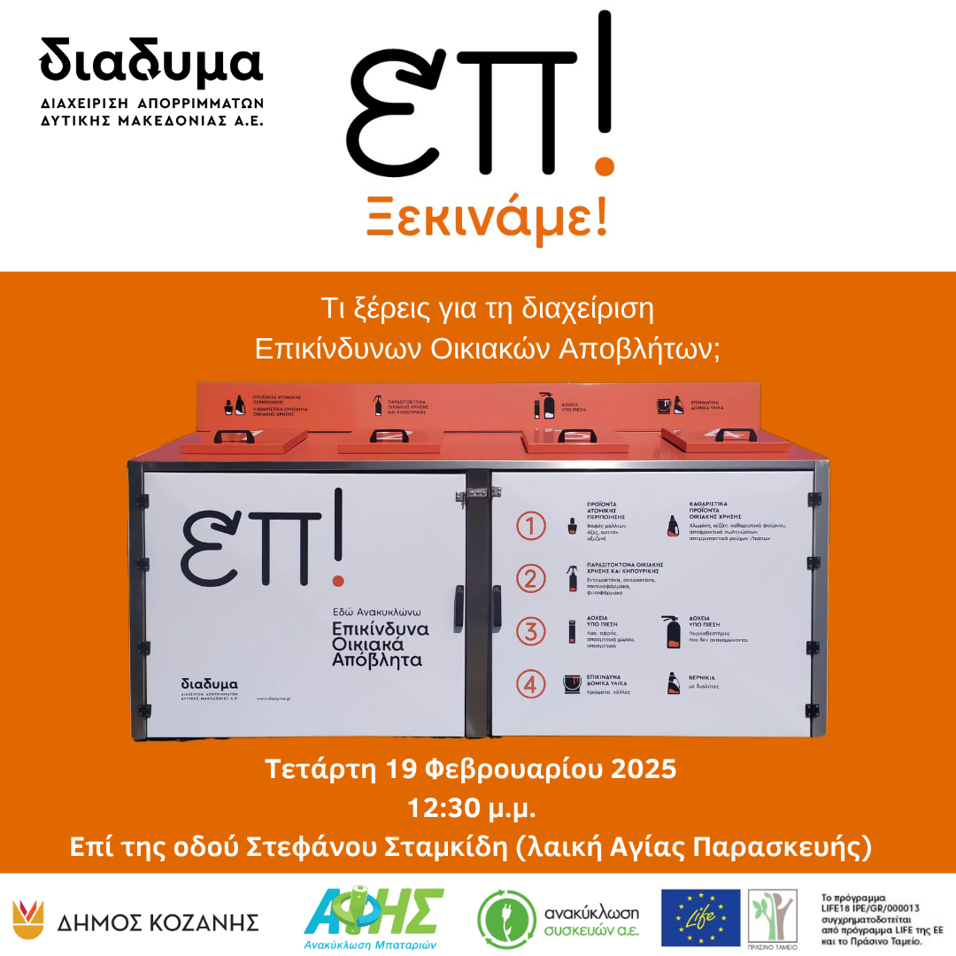 καλεσμα